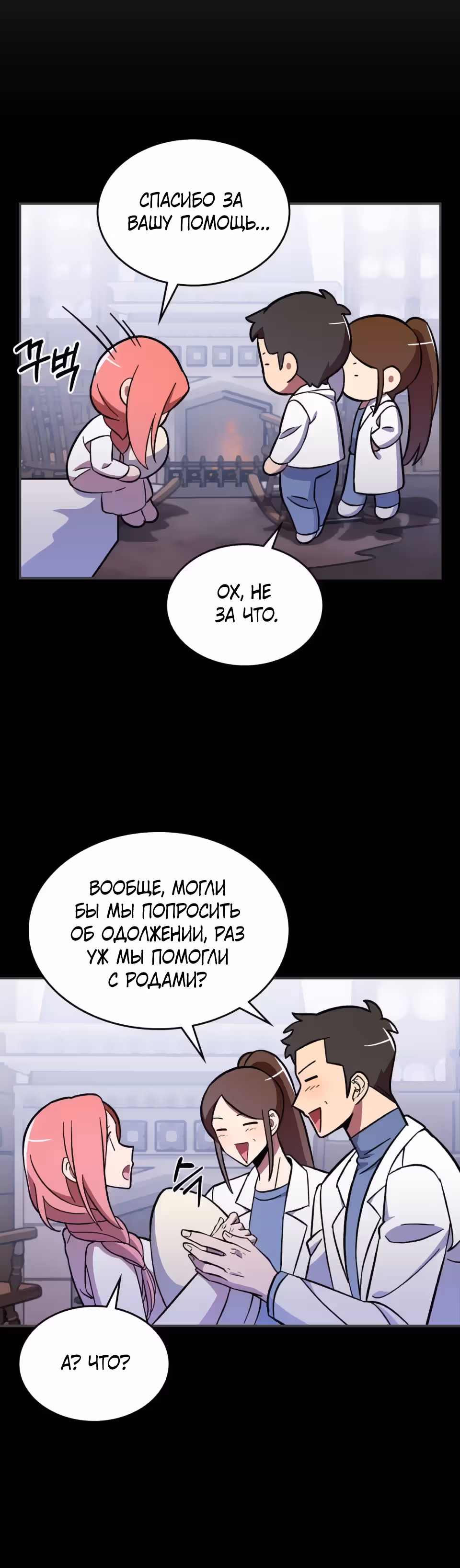 Жил-был воин — Том 1 · Глава 49, страница 15