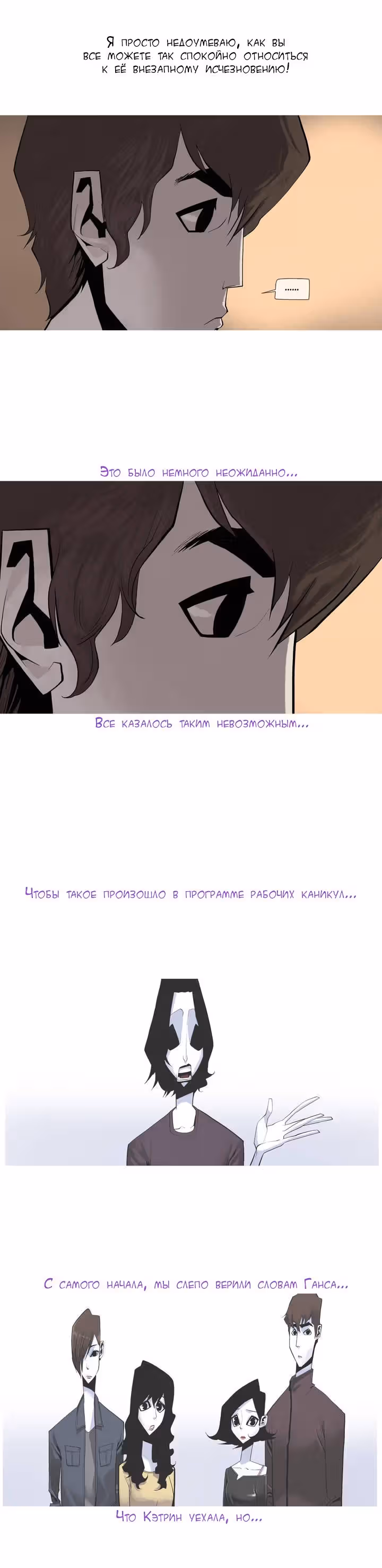 Приветик! — Том 2 · Глава 19, страница 16