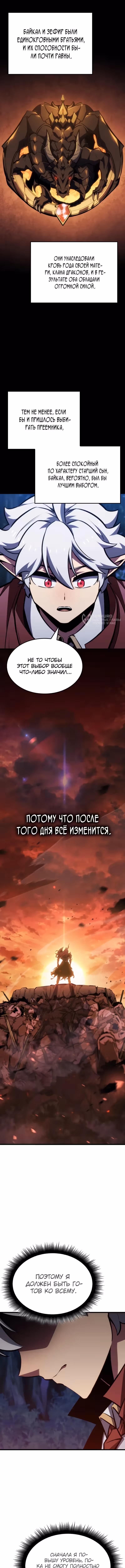Брейкерс — Том 1 · Глава 19, страница 3