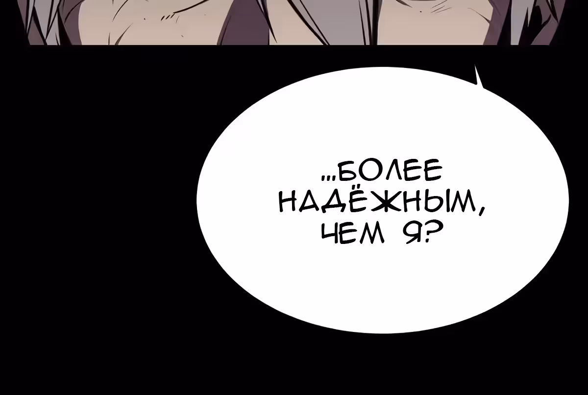 Забытый: Дневник Выжившего — Том 1 · Глава 35, страница 64