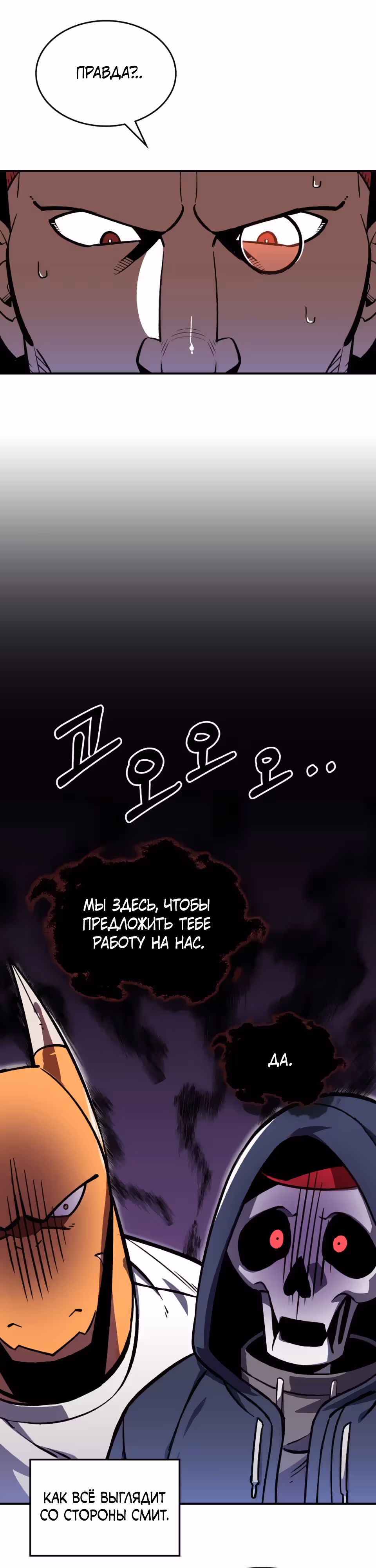 Жил-был воин — Том 1 · Глава 50, страница 34