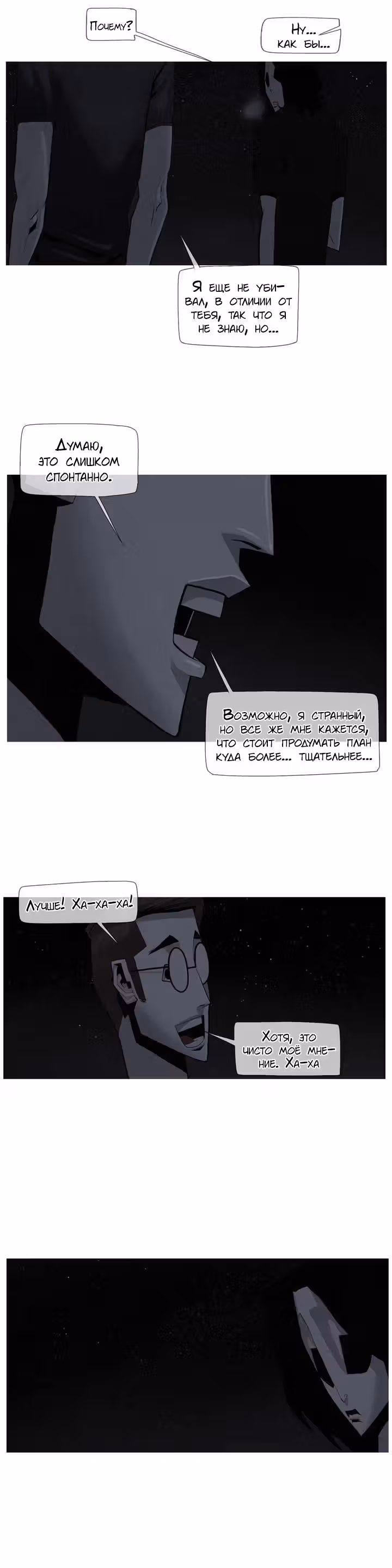 Приветик! — Том 2 · Глава 21, страница 5