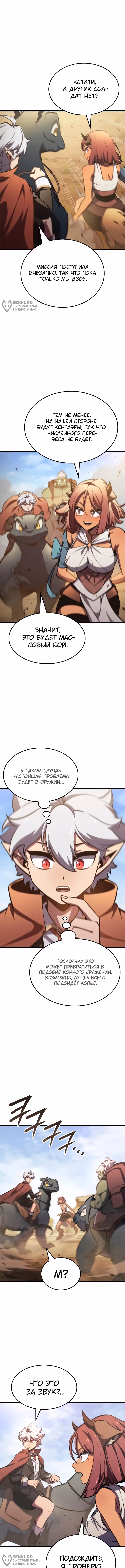 Брейкерс — Том 1 · Глава 21, страница 12