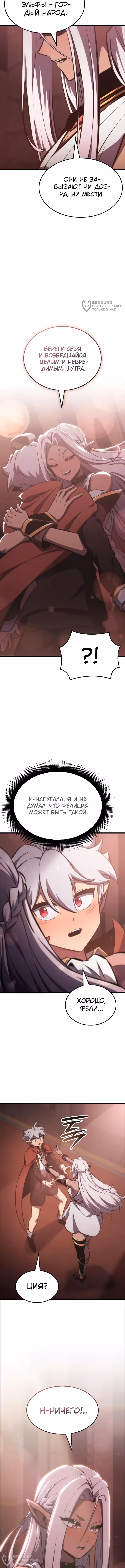 Брейкерс — Том 1 · Глава 21, страница 8