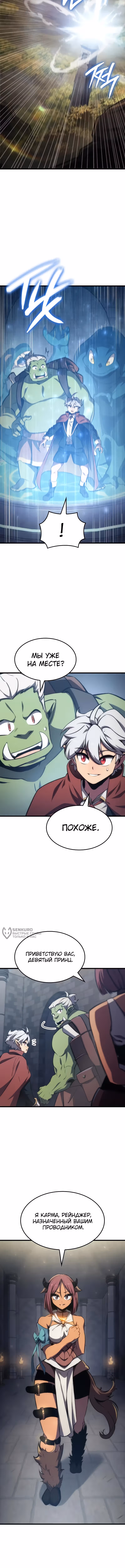 Брейкерс — Том 1 · Глава 21, страница 10