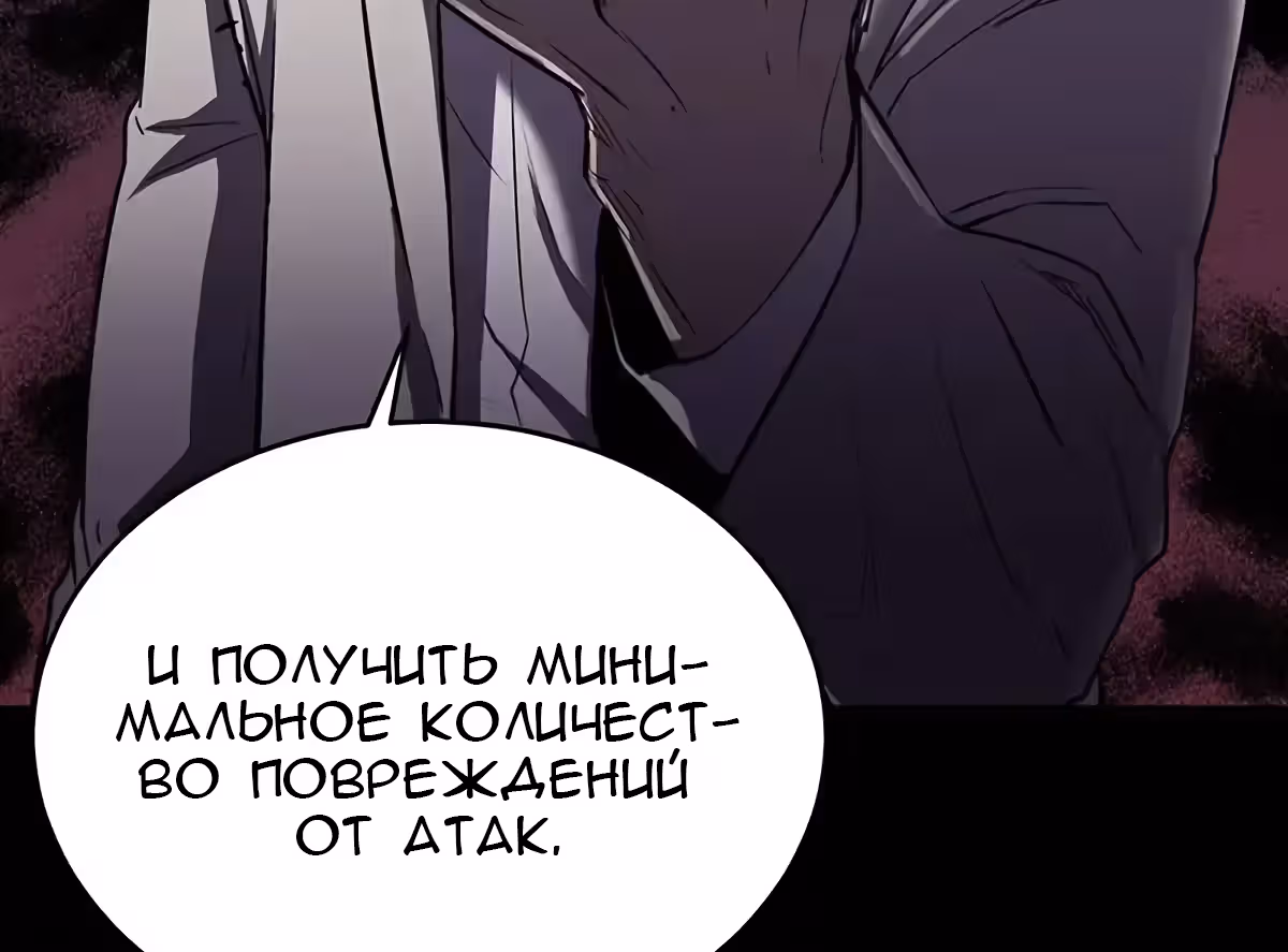 Забытый: Дневник Выжившего — Том 1 · Глава 36, страница 3