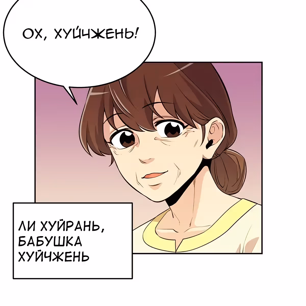 Забытый: Дневник Выжившего — Том 1 · Глава 36, страница 35