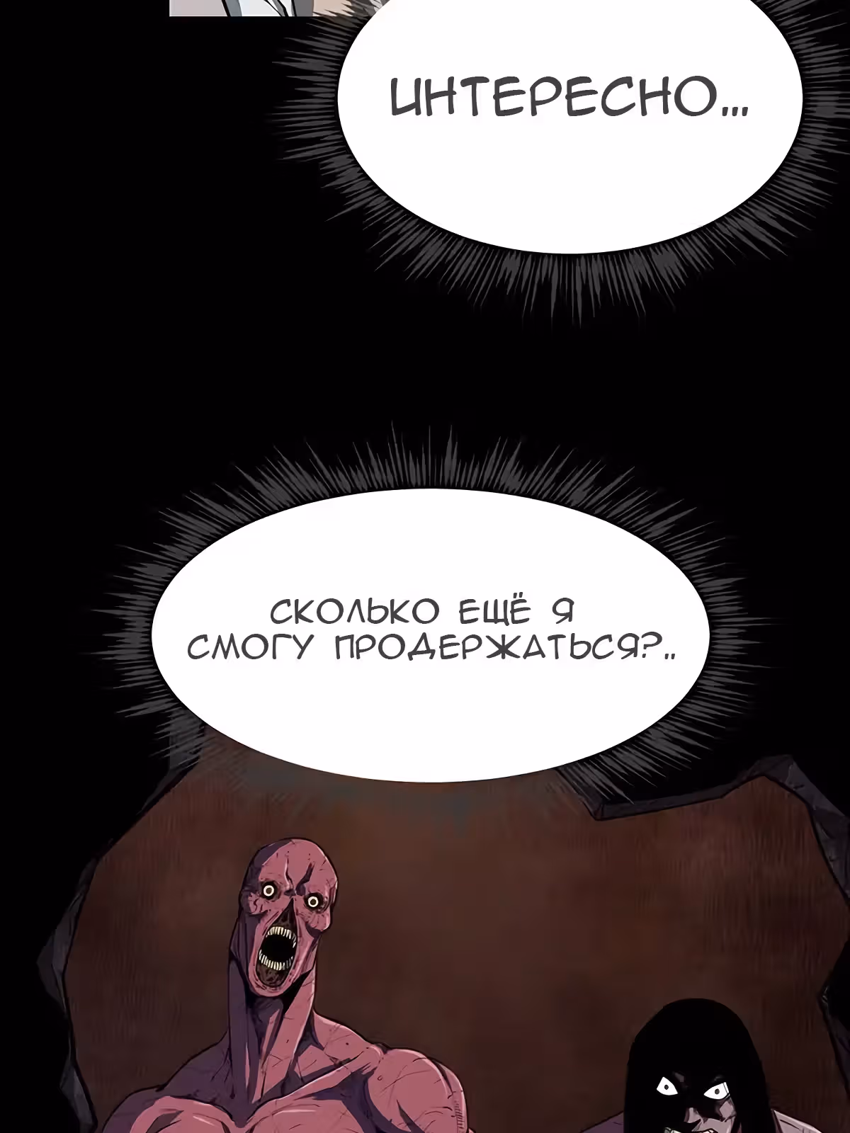 Забытый: Дневник Выжившего — Том 1 · Глава 36, страница 55