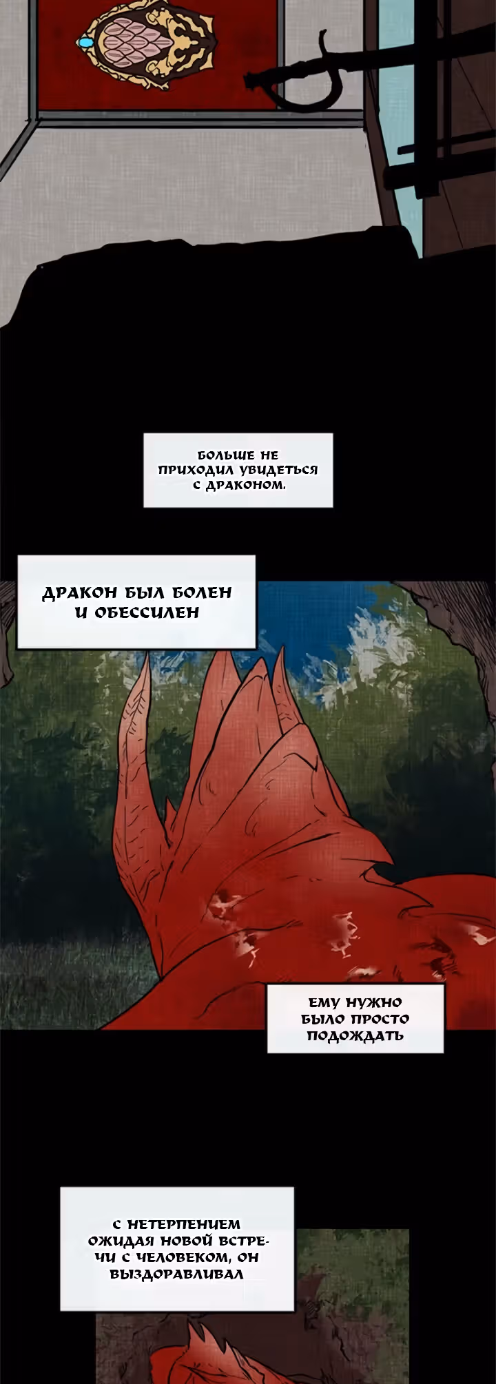 Осторожная императрица — Том 1 · Глава 12, страница 9