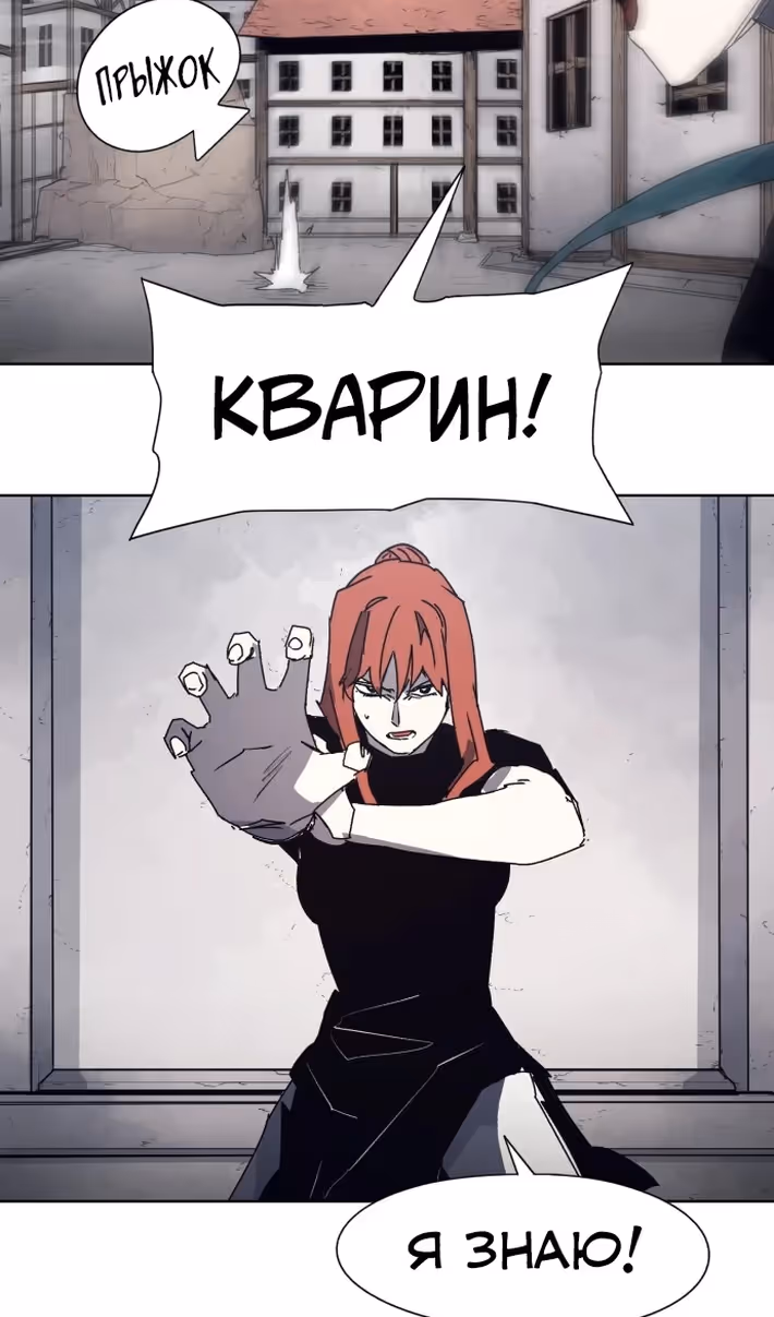 Рыцарь Огня — Том 1 · Глава 174, страница 21