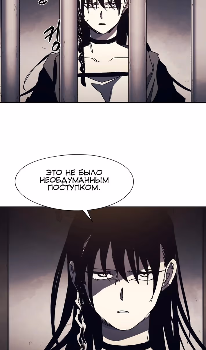 Рыцарь Огня — Том 1 · Глава 174, страница 28