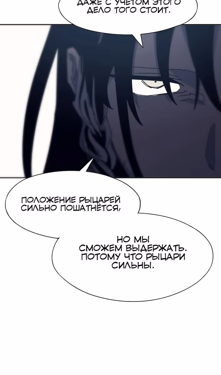 Рыцарь Огня — Том 1 · Глава 174, страница 30