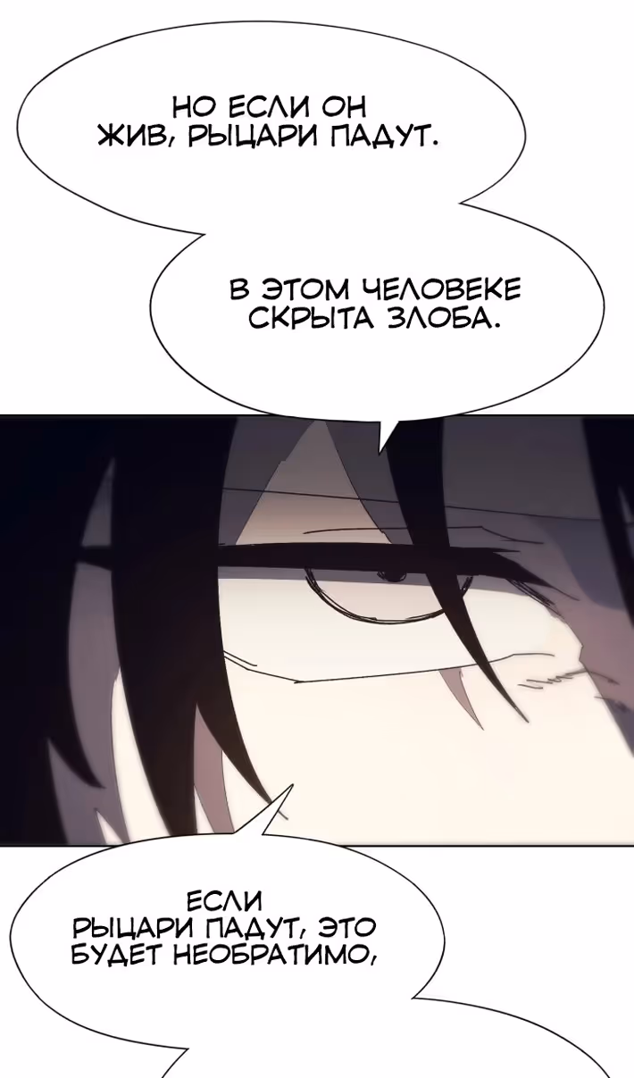 Рыцарь Огня — Том 1 · Глава 174, страница 31