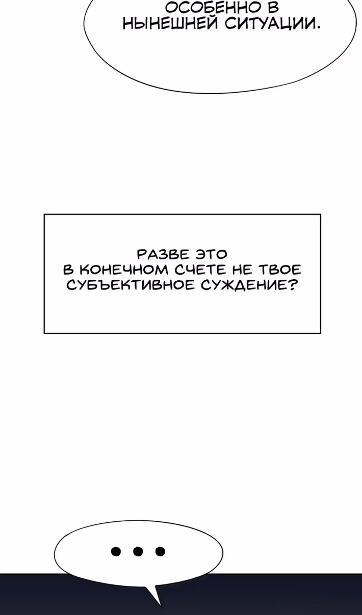 Рыцарь Огня — Том 1 · Глава 174, страница 32