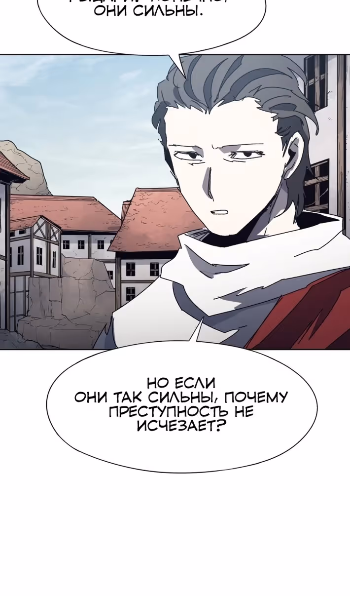 Рыцарь Огня — Том 1 · Глава 174, страница 36