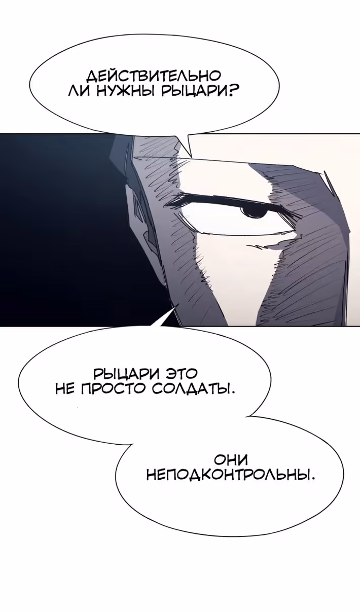 Рыцарь Огня — Том 1 · Глава 174, страница 37