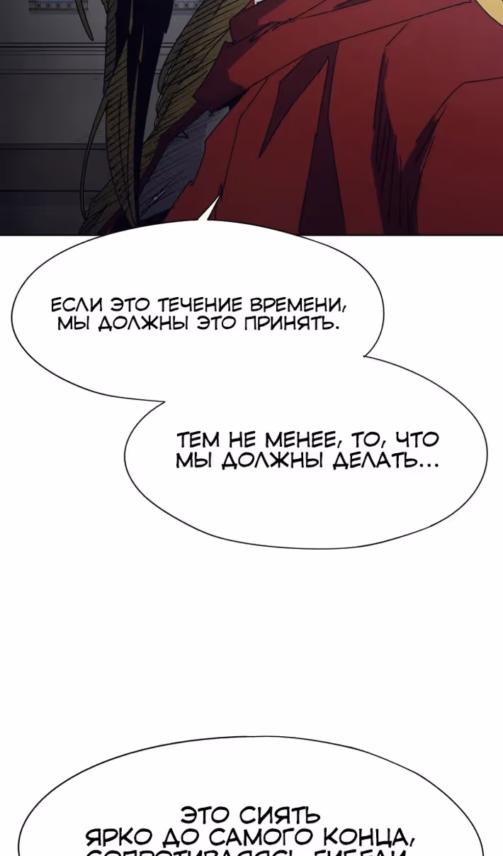 Рыцарь Огня — Том 1 · Глава 174, страница 46