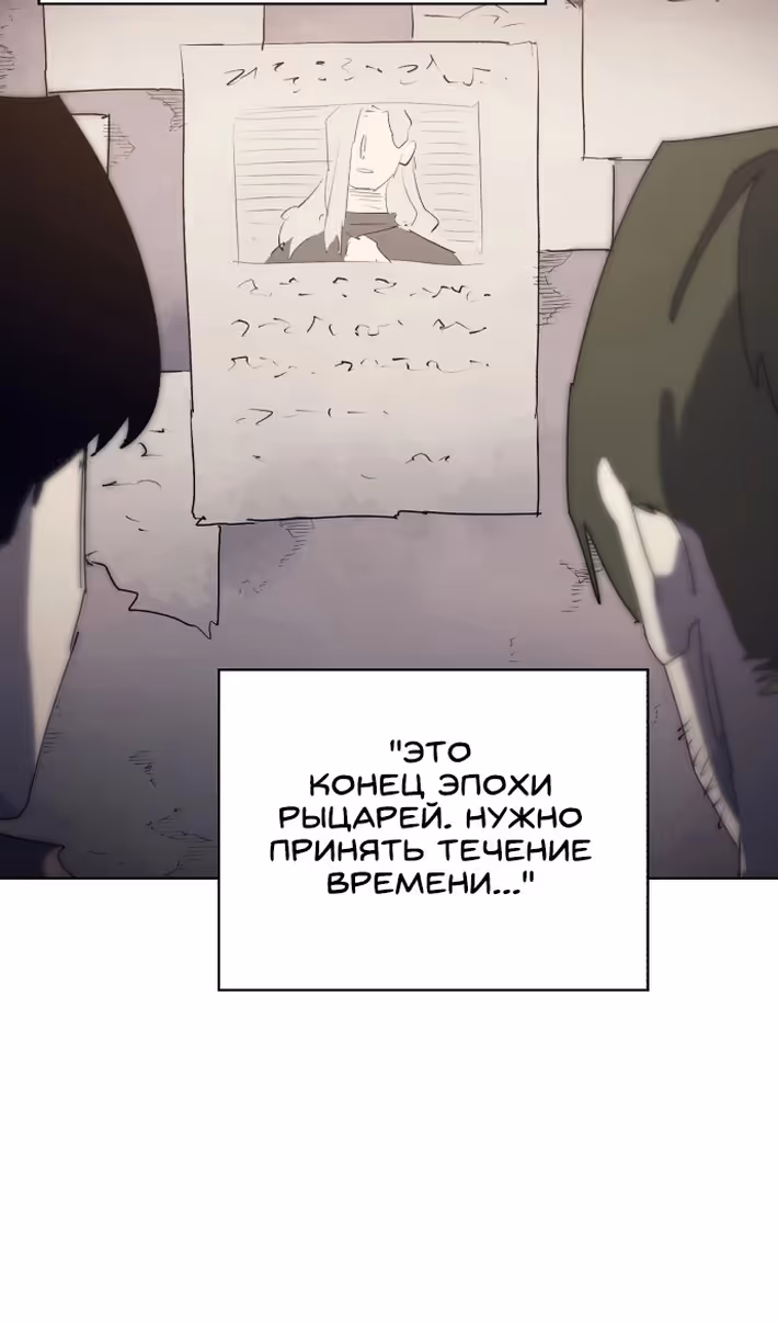 Рыцарь Огня — Том 1 · Глава 174, страница 49