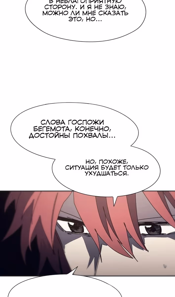 Рыцарь Огня — Том 1 · Глава 174, страница 57