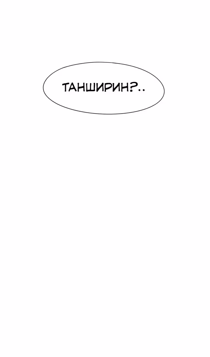 Рыцарь Огня — Том 1 · Глава 174, страница 65