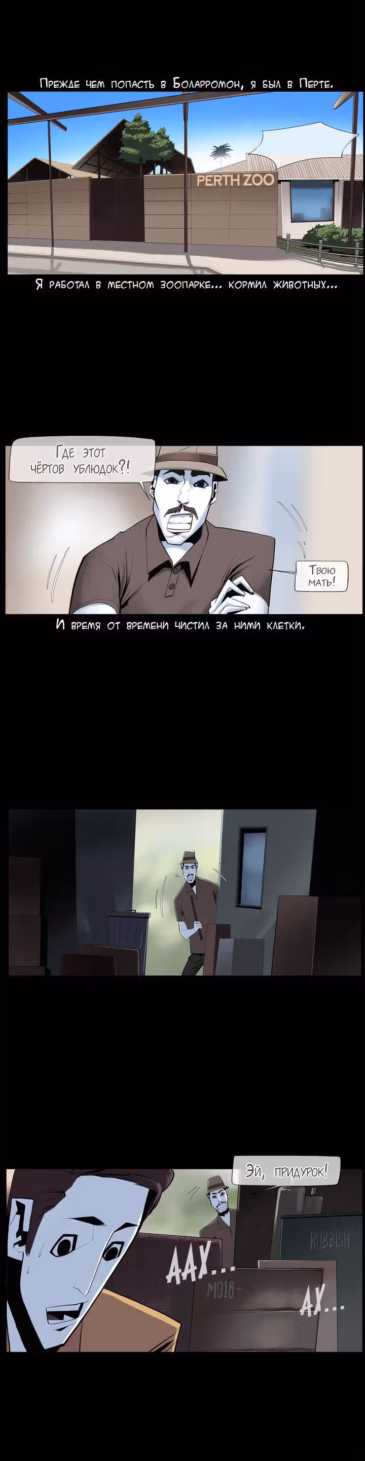 Приветик! — Том 2 · Глава 22, страница 4