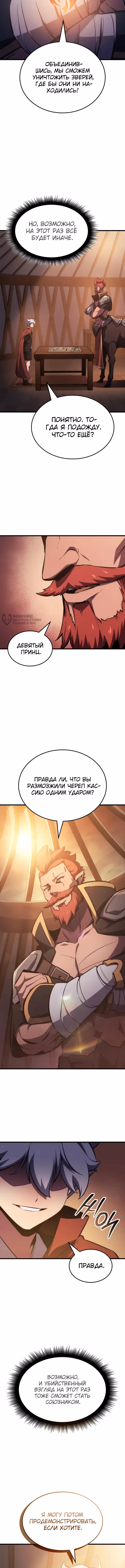 Брейкерс — Том 1 · Глава 22, страница 11