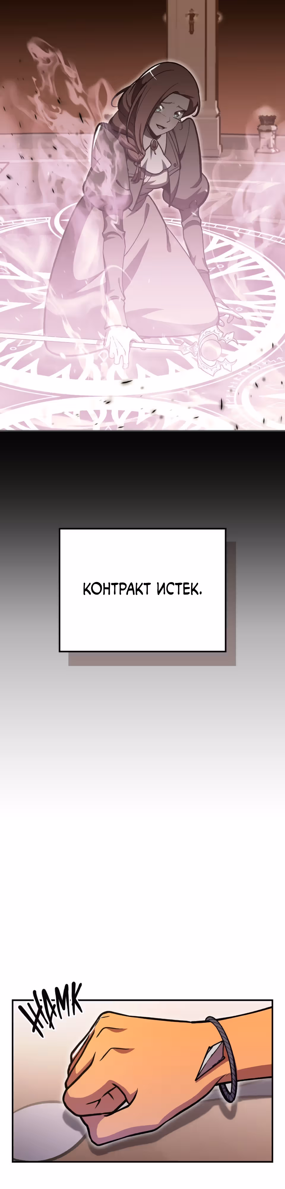 Жил-был воин — Том 1 · Глава 51, страница 17