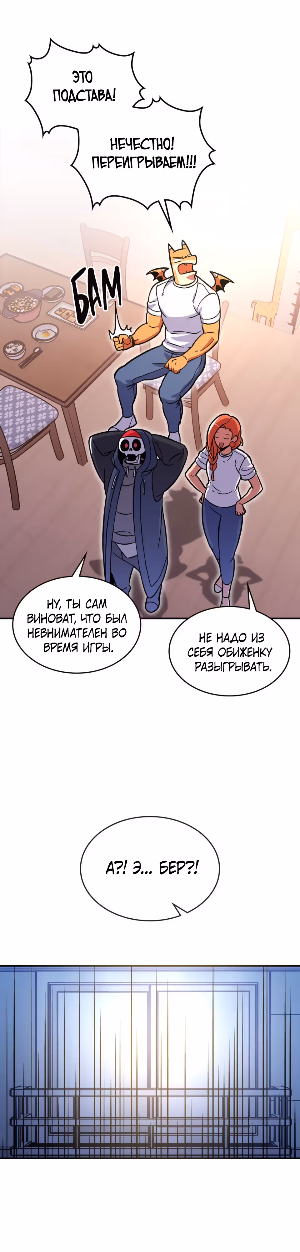 Жил-был воин — Том 1 · Глава 51, страница 21