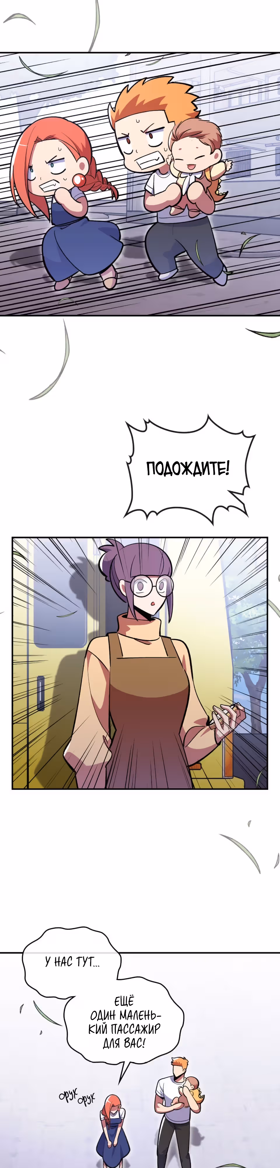 Жил-был воин — Том 1 · Глава 51, страница 29