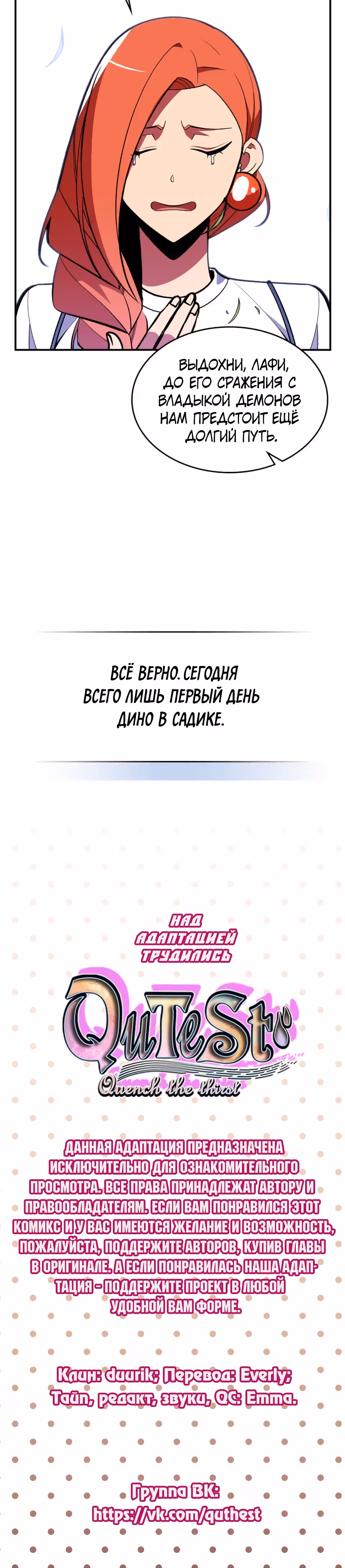 Жил-был воин — Том 1 · Глава 51, страница 34