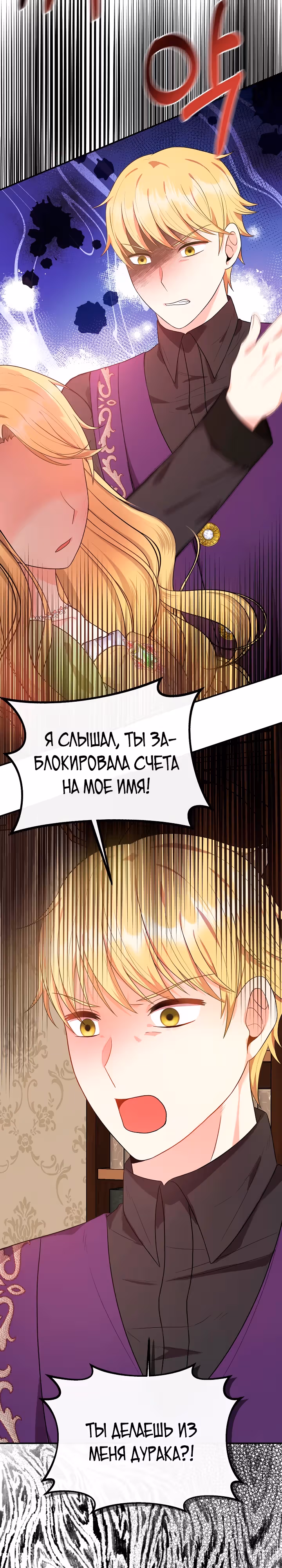 Я стала старшей сестрой главного героя — Том 1 · Глава 43, страница 16