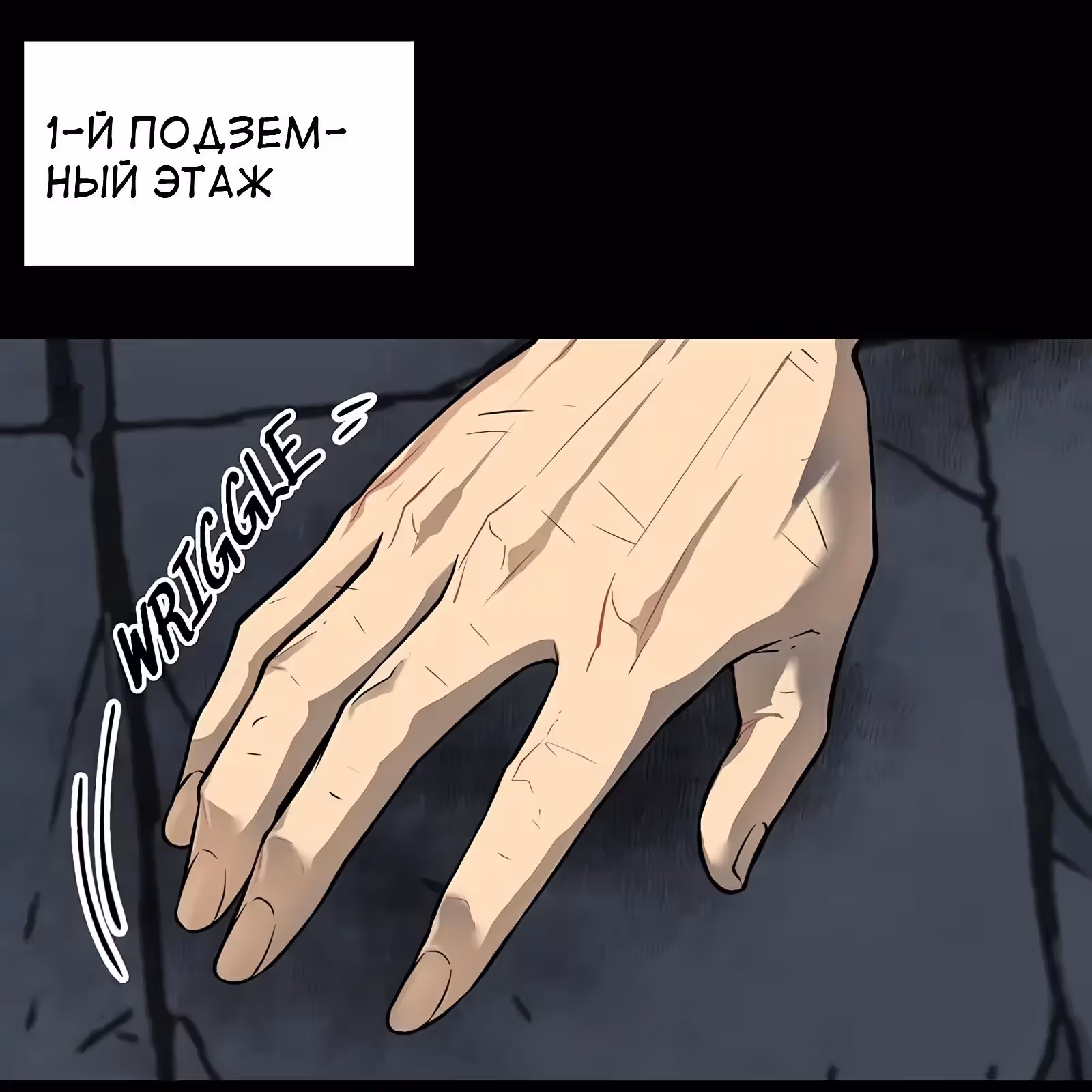 Забытый: Дневник Выжившего — Том 1 · Глава 37, страница 32