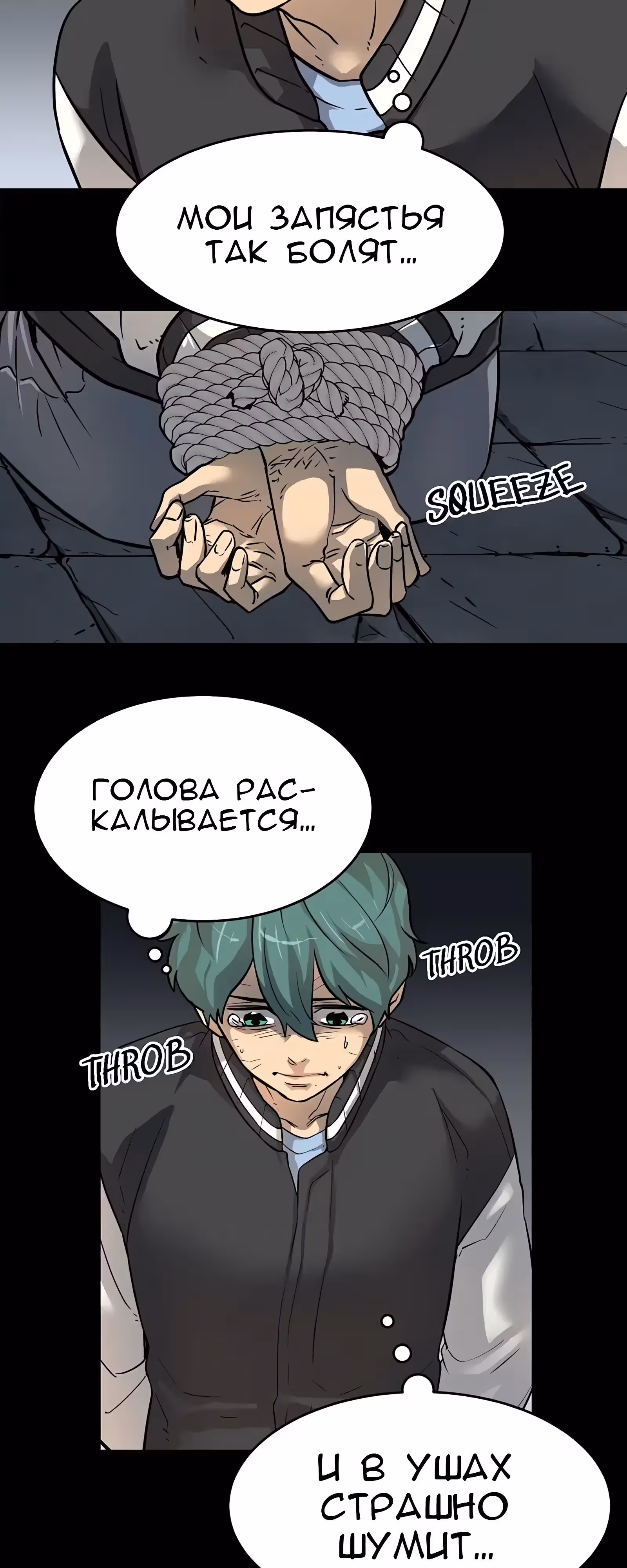Забытый: Дневник Выжившего — Том 1 · Глава 37, страница 43