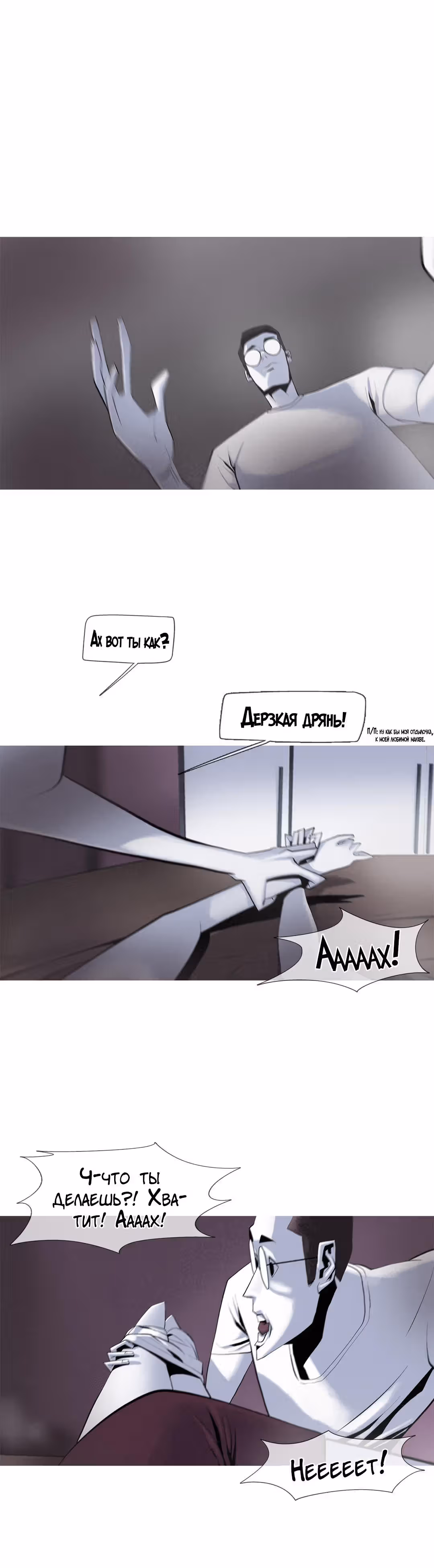 Приветик! — Том 2 · Глава 23, страница 6