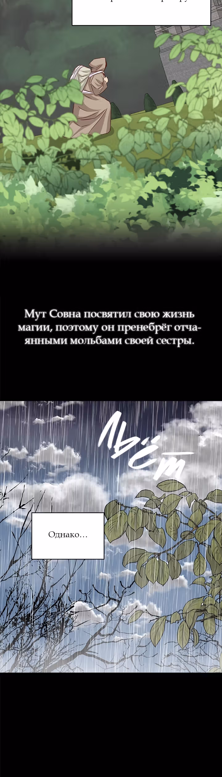 Присцилла просит о замужестве — Том 2 · Глава 43, страница 13