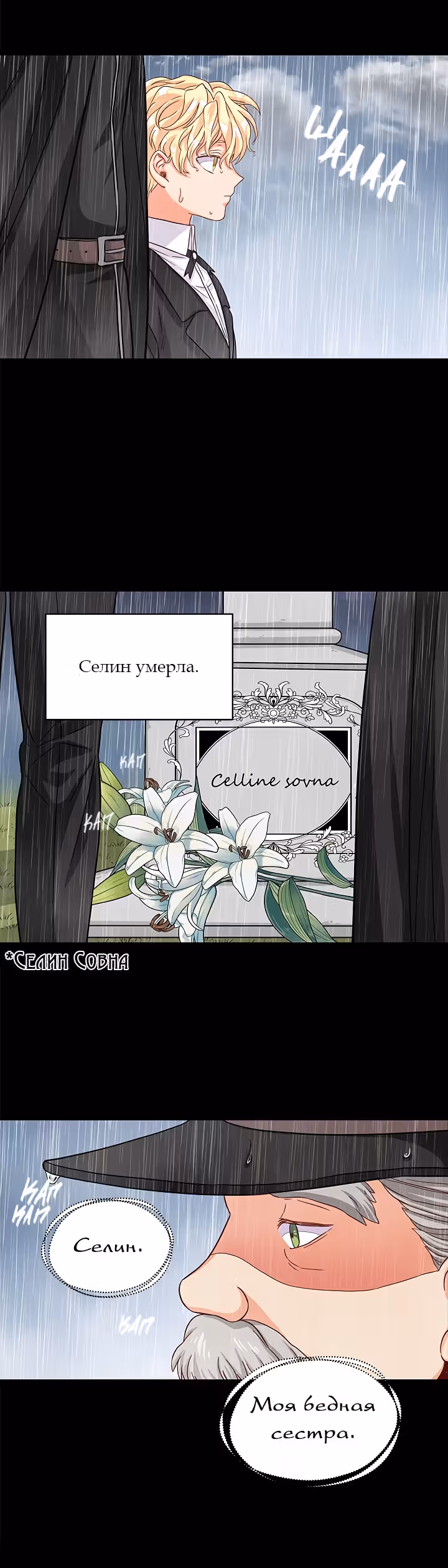 Присцилла просит о замужестве — Том 2 · Глава 43, страница 14