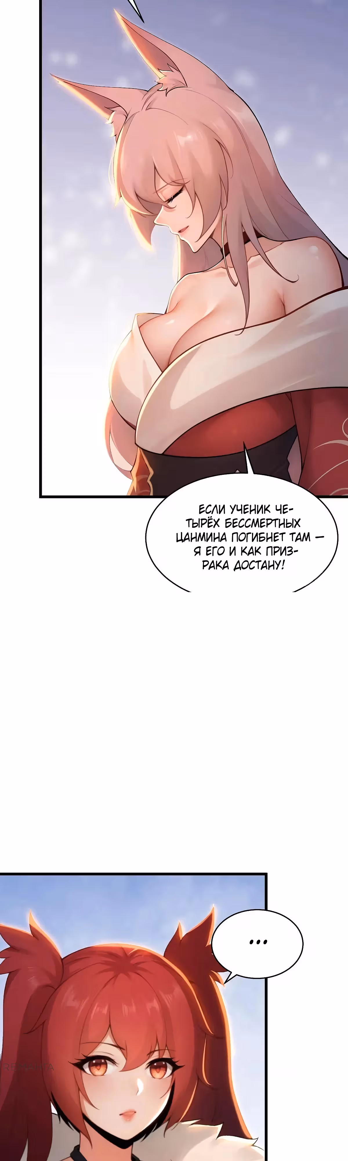 Система настоящего бунтаря — Том 1 · Глава 161, страница 13