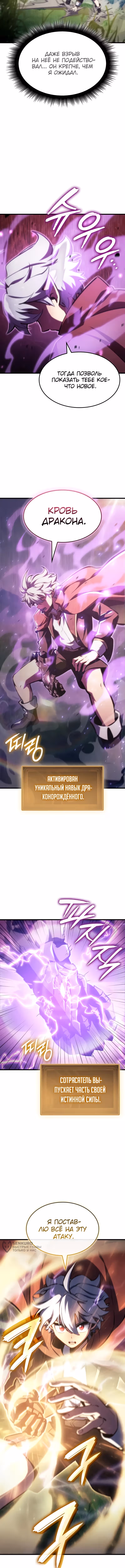 Брейкерс — Том 1 · Глава 25, страница 13