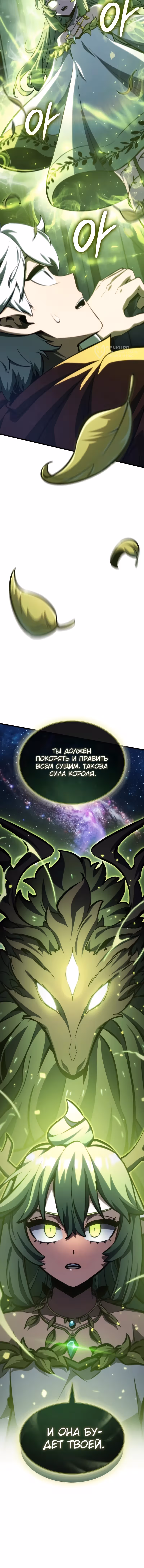 Брейкерс — Том 1 · Глава 26, страница 16
