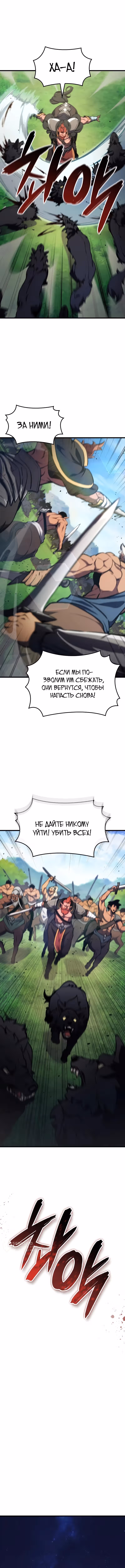 Брейкерс — Том 1 · Глава 26, страница 5