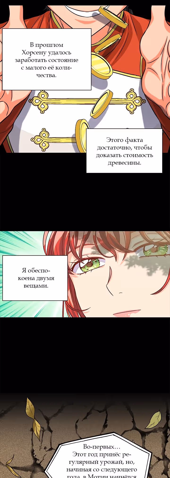 Присцилла просит о замужестве — Том 2 · Глава 47, страница 33