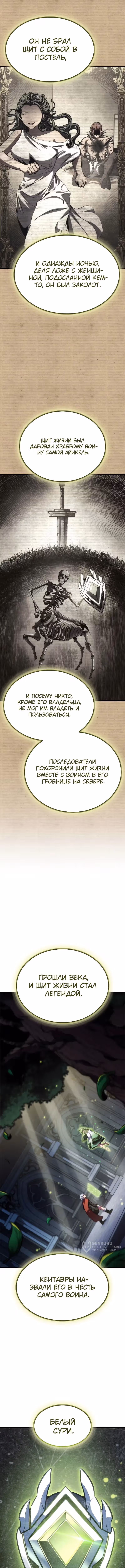 Брейкерс — Том 1 · Глава 27, страница 5