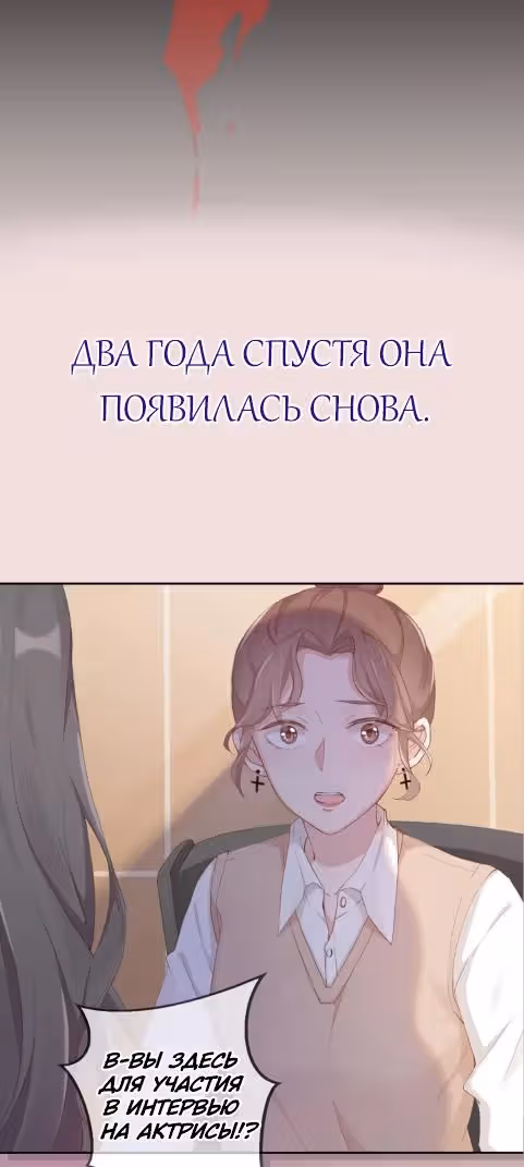 Преображение королевы фильмов — Том 1 · Глава 0, страница 4