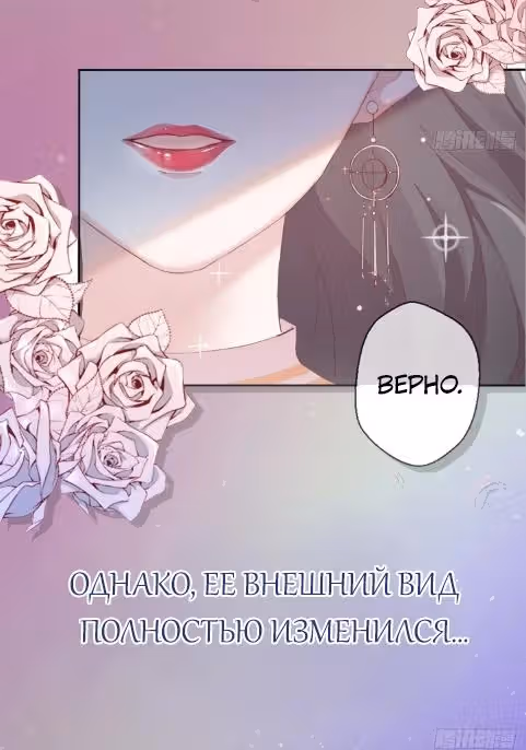 Преображение королевы фильмов — Том 1 · Глава 0, страница 5
