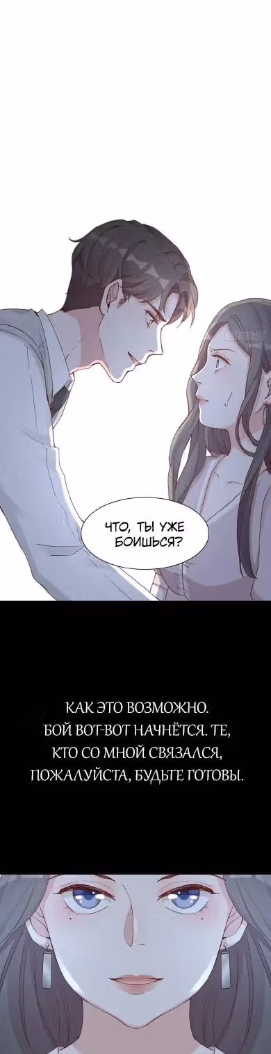 Преображение королевы фильмов — Том 1 · Глава 0, страница 9