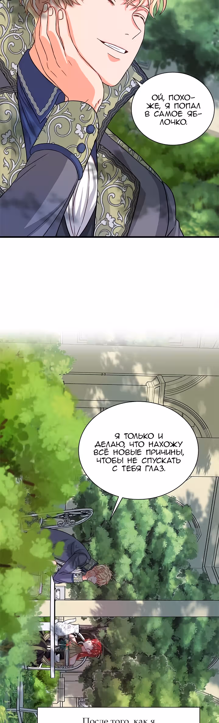 Присцилла просит о замужестве — Том 2 · Глава 49, страница 13