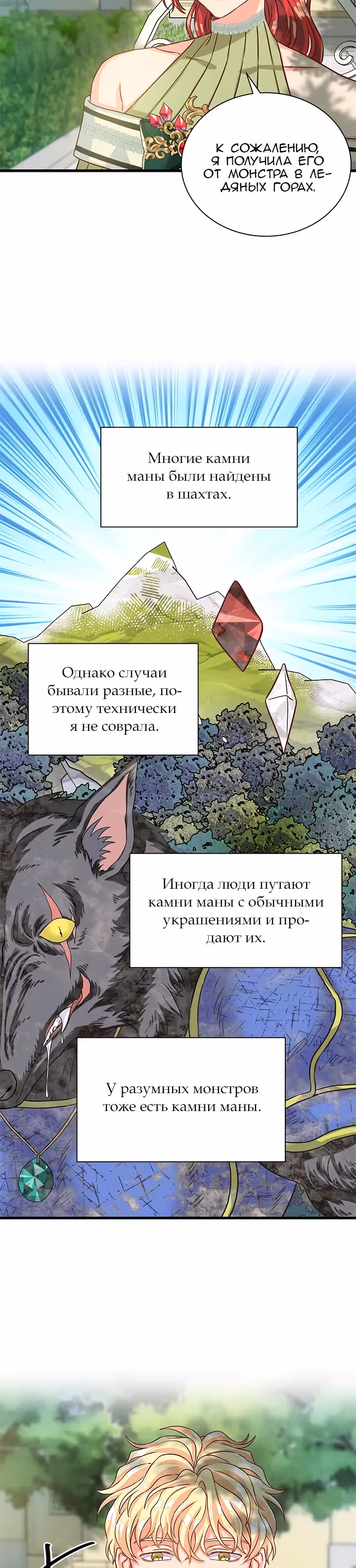 Присцилла просит о замужестве — Том 2 · Глава 49, страница 6