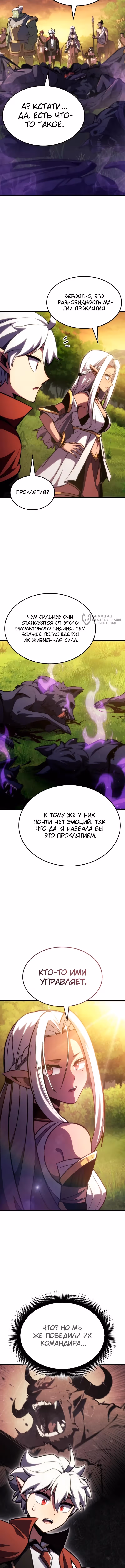 Брейкерс — Том 1 · Глава 28, страница 7