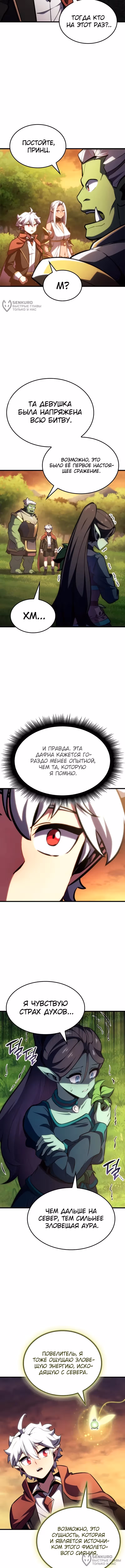 Брейкерс — Том 1 · Глава 28, страница 8