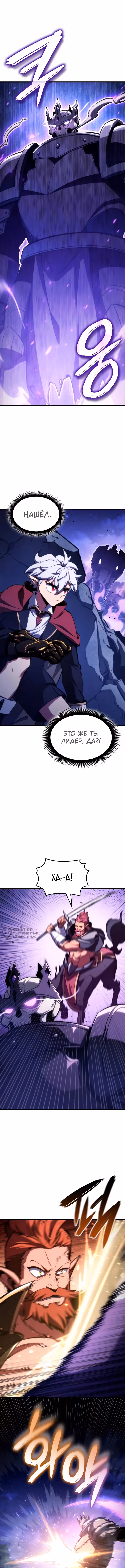 Брейкерс — Том 1 · Глава 29, страница 10